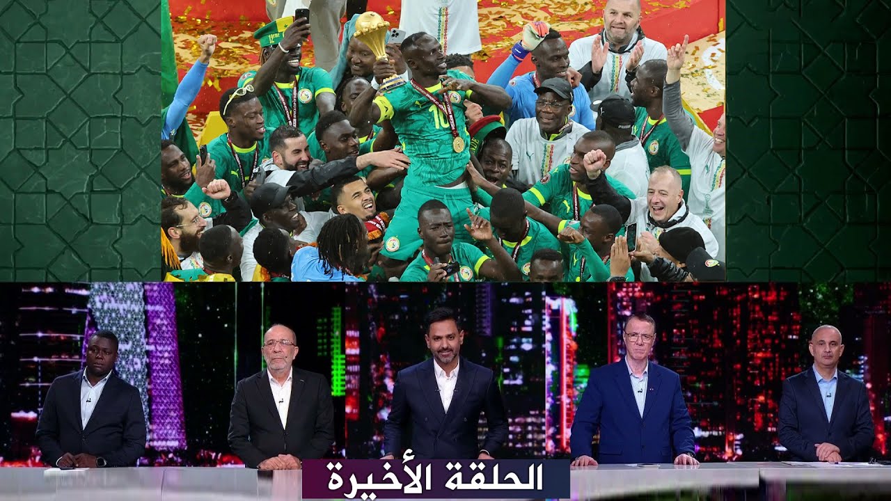 حلقة المساء الرياضي I نهائي كأس الأمم الإفريقية I تتويج السنغال I هزيمة المغرب I كاملة HD