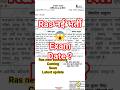 😱Ras New Vaccancy 2026 latest update | #rpsc #rasnewbatch #rajveersir #springboard_academy #shorts