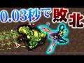 【Terraria】0.03秒で敗北!?冒涜の守護者の突進が人間の目で捉えられない件・・・ww/ゼニス惨禍世界 Part31【ゆっくり実況】