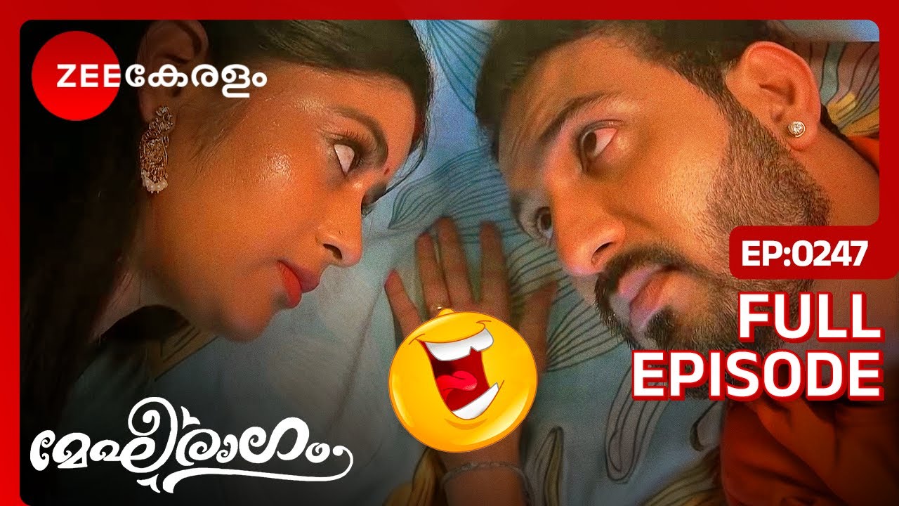 🤪🤣Couple ആവി പിടിത്തം! - Megharagam | Full Ep 247 | Meghana, Mithun | Zee Keralam