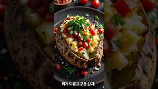 의외로 살 안 찌는 정크푸드 4가지 #정크푸드 #다이어트팁 #숏츠 #다이어트간식