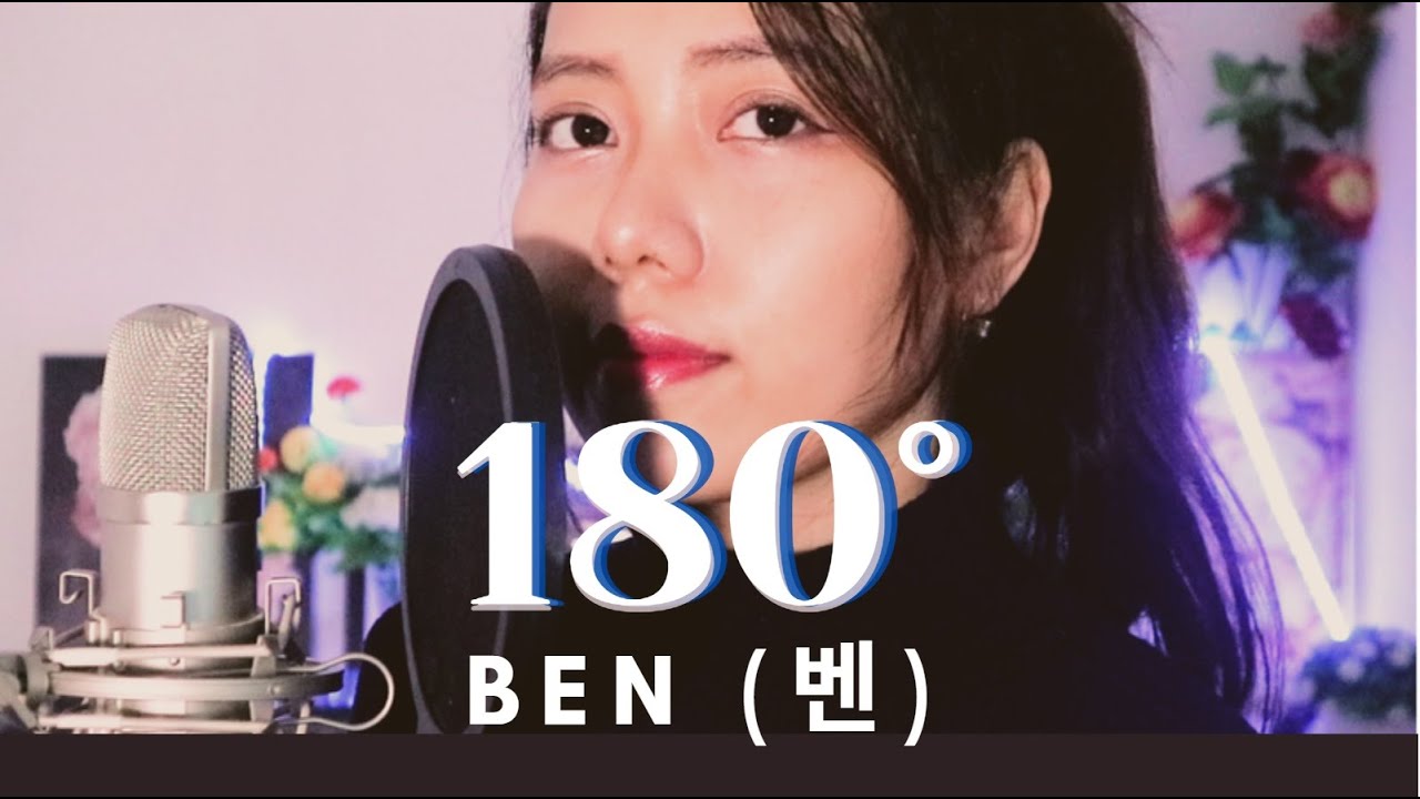 벤(BEN) '180˚ : 180도 : 180 Degree Cover by Astiside - YouTube