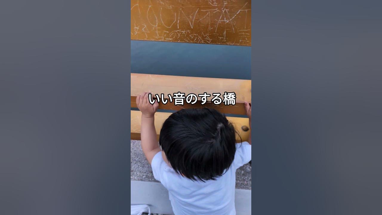 いい音のする橋