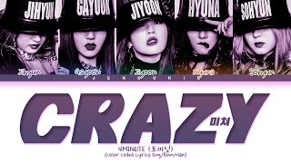 4MINUTE CRAZY Lyrics (포미닛 미쳐 가사) (Color Coded Lyrics)