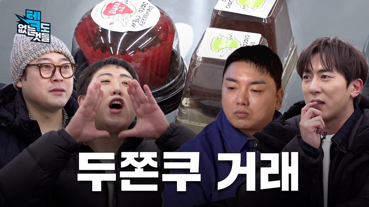 🥕 중고 거래 앱 없이 물물 교환 하기 🤝ㅣEP.19ㅣ텤도 없는 것들