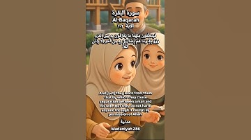 سورة البقرة الآية ١٠٢ #allah #duet #اكسبلور #alquran #دويتو #تيك_توك #islam #hijab