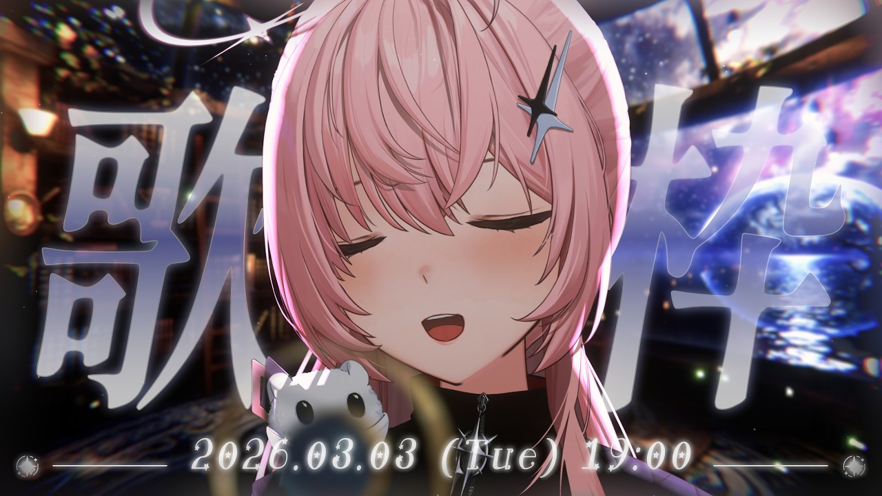 【晚餐歌回】今晚就想在這邊陪伴你們🌙【涅默Nemesis】