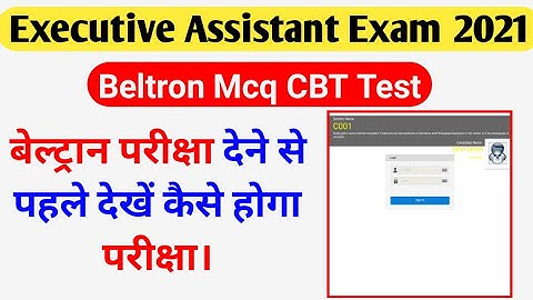 Executive assistant exam 2021 | CBT Test Practice लिंक एक्टिव | beltron exam | AJ education