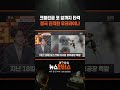크렘린궁 코 앞까지 타격.. 결국 진격한 우크라이나 / SBS / #shorts