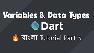 Dart Variables & Data Types Bangla | var, int, double, String Explained | Dart Tutorial Part 5 বাংলা