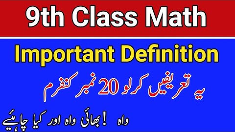 9th Math Guess Paper 2022 || Important Definition