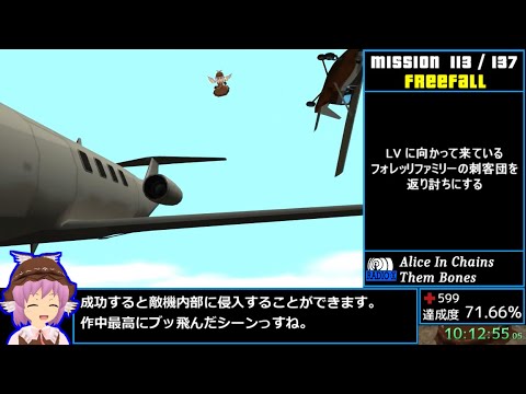 【RTA】GTA San Andreas 100% 13:28:34 #25【ゆっくり実況解説】 - YouTube