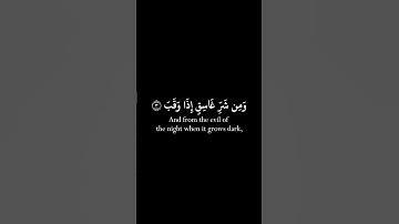 Surah Al-Falaq Black Chroma |  سورة الفلق خلفية سوداء