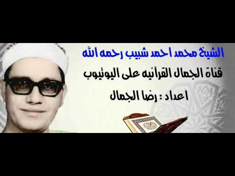 الشيخ محمد أحمد شبيب المائدة عزاء الشيخ عبدالحق القاضى 