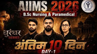 AIIMS 2026 B.Sc Nursing & Paramedical | Anatomy in 10 Days | Day 1 Dhurandhar Series
