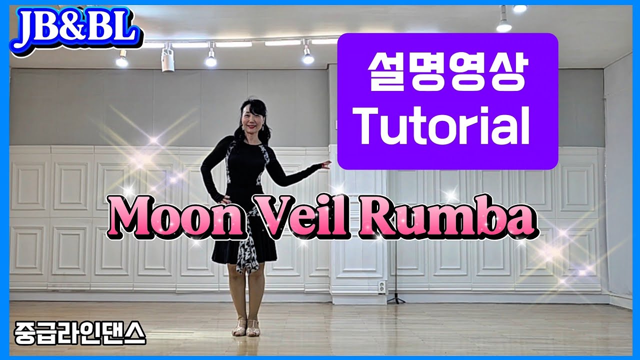 [중급]Moon Veil Rumba Linedance/Junghye Yoon & Solbi Jeong/#설명영상 #중급라인댄스 #아름다운_음악의_룸바 