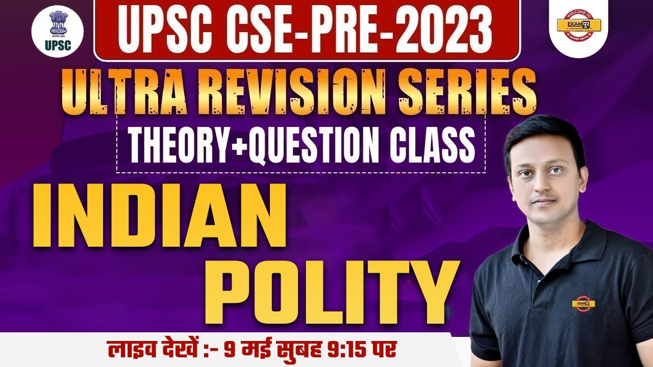 UPSC CSE PRE 2023 POLITY CLASS | PREVIOUS YEAR QUESTIONS | THEORY ...