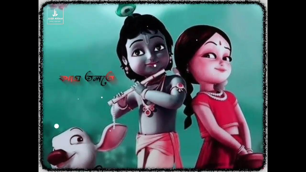 RADHIKA TANMAY SAIKIA NEW ASSAMESE SONG STATUS ASSAMESE SONG