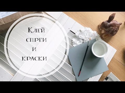 Видео: Можно ли использовать крайлон на ткани?