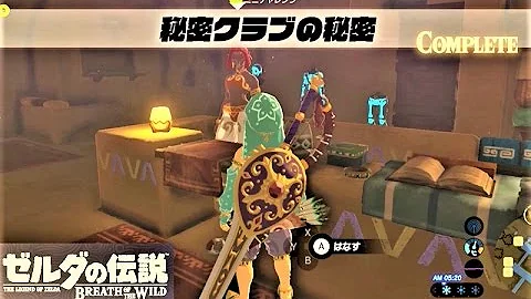 ゼルダ 秘密の入口 Mp3
