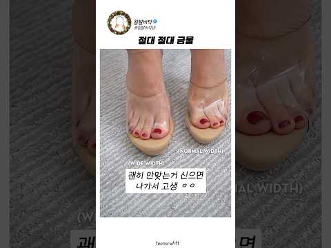 <strong>힐</strong> 사이즈가 너무 중요한 이유