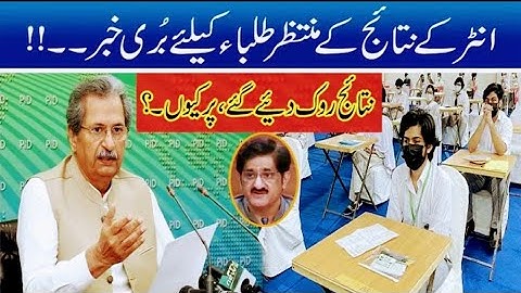 bad news! Intermediate Result 2021 - 12th class result 2021 biek - second year result 2021 Karachi