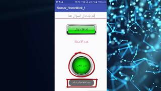 Game on Accelerometer sensor and Proximity sensor