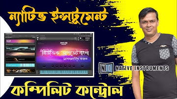 Native instruments!!  Komplete started with native access !! music update bangla fl studio tutorial