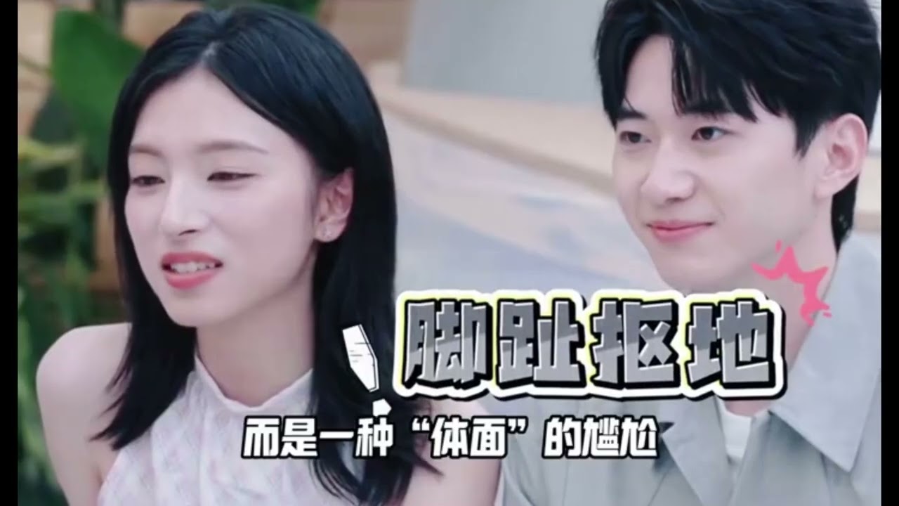 【SUB】【心动解析室】恋综史上最尬“半个情侣”be就别硬撑体面了#心动的信号#综艺分析#heartsignals8