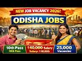 New Job Notification 2026 Odisha| New Vacancy in odisha| Job update 2026 odisha 