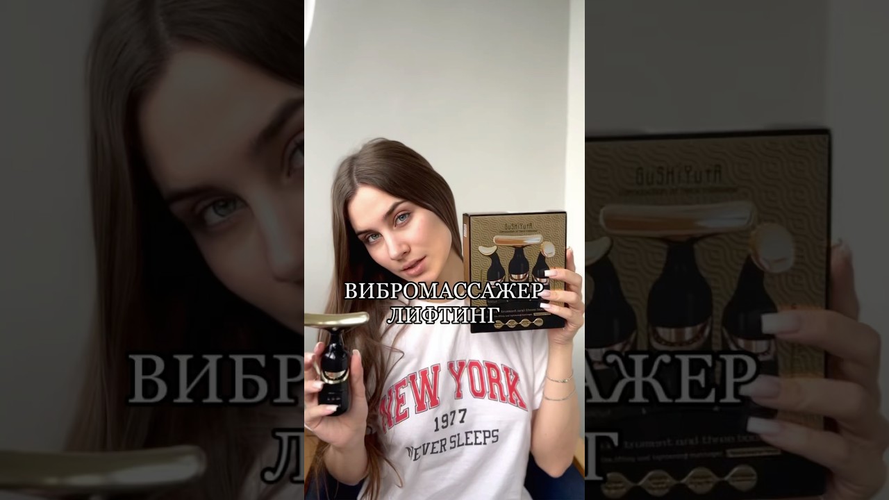 Вибромассажер для лица и шеи 😍 