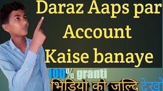 How to online shopping in our country |कईसे घर बयठे समान खरिदे[in Hindi]