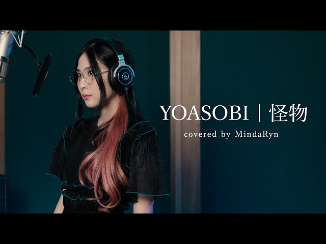 YOASOBI - Kaibutsu | covered by MindaRyn class=