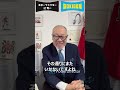 期待より応援！ #shorts #辻󠄀秀一 #ごきげん #非認知脳