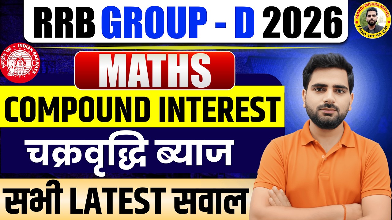 RRB NTPC 2026 Compound Interest | Group D 2025 Maths Special | Most Expected Questions