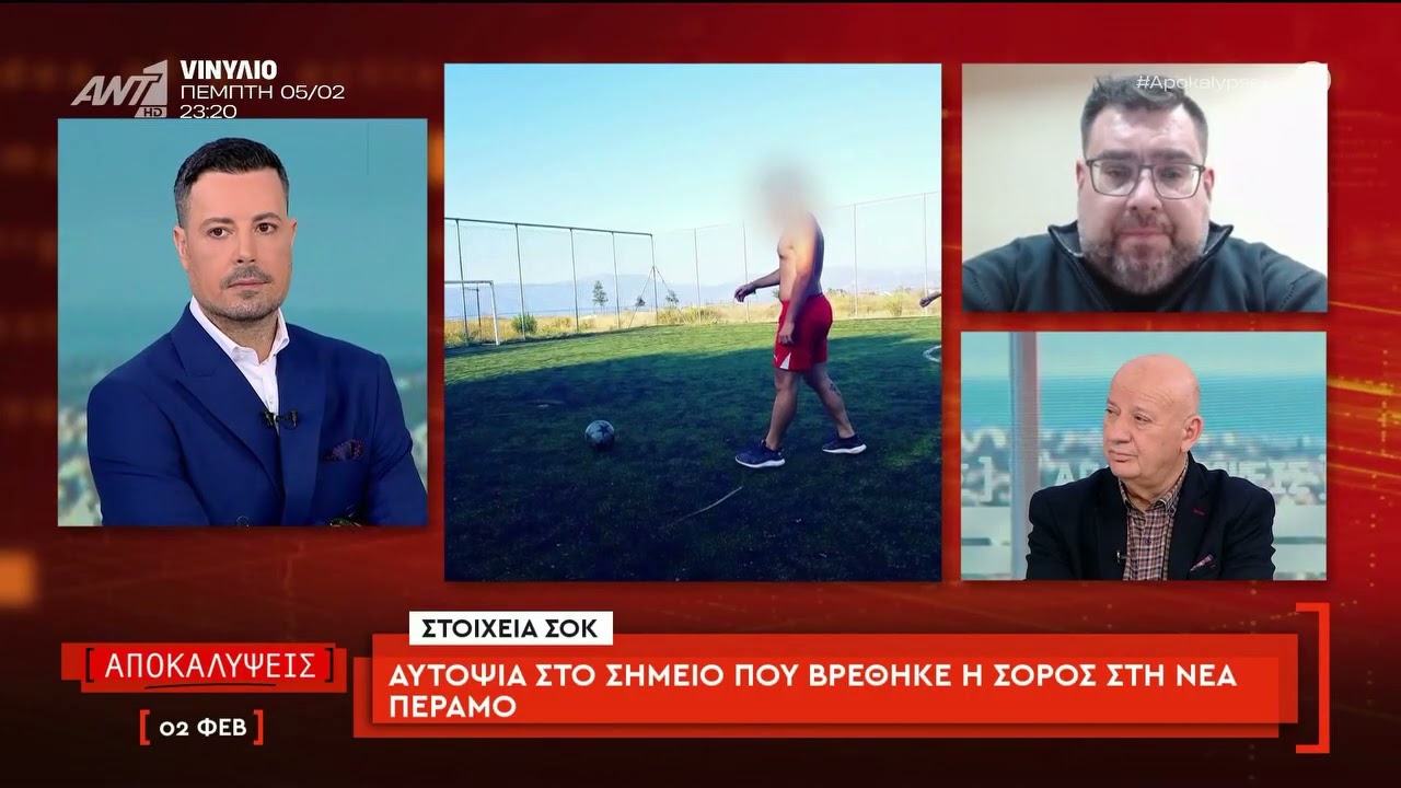 Η επικοινωνία της συντρόφου του 27χρονου με τον Θανάση Κατερινόπουλο την ημέρα της εξαφάνισης