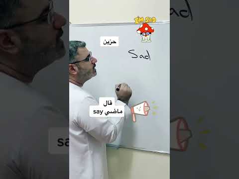 الفرق بين  قال  حزين