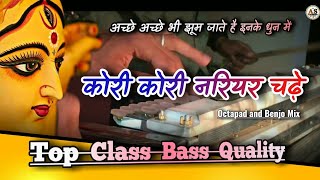 Kori Kori Nariyar Chadhe | Dilip Shadangi | Cg Jas Geet | Benjo & Octapad | AS Music 2020