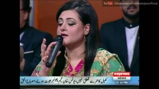 Watan Ki Mitti Gawah Rehna | Mughira Ahmad | Khabardar