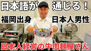 【案件動画】台湾で絶対食べるべき本気でおすすめ牛肉麺嫌いのあなたにこそ絶対食べてほしい