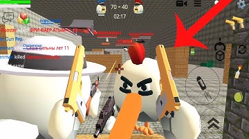 Chicken Gun Pro VS Hacker | Proto07 - Maps | Level 233 | Best Online Games Gameplay FHD 2021