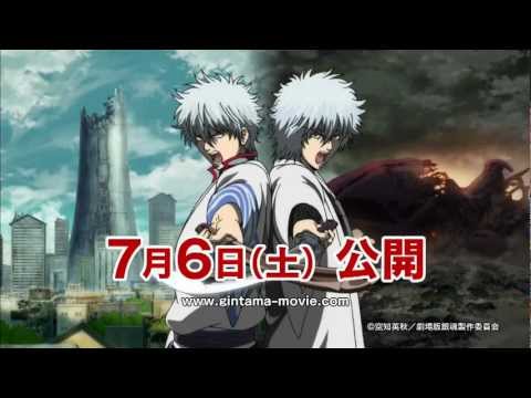 銀魂劇場版完結篇永遠的萬事屋 Youtube