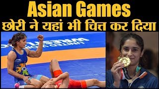 Vinesh Phogat ने 50 किलो फ्रीस्टाइल कुश्ती में गोल्ड मेडल जीत लिया है | Asian Games 2018 Wrestling Vinesh Phogat ने 50 किलो फ्रीस्टाइल कुश्ती में गोल्ड मेडल जीत लिया है | Asian Games 2018 Wrestling