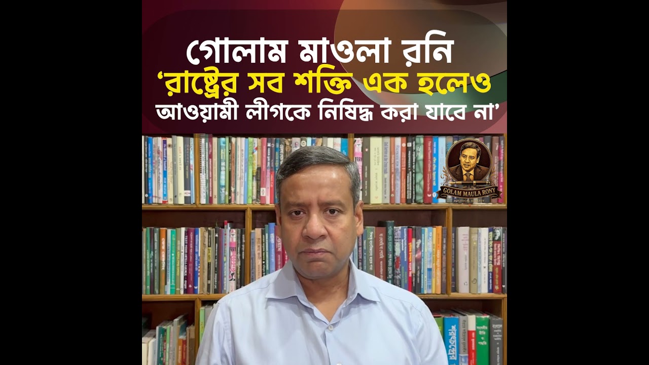 বিপদ আপদ মুসিবত আসবে কিন্তু আওয়ামী লীগ বিলুপ্ত হবে না !