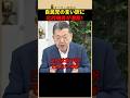 ㊗️15万回再生！【国民会議崩壊】自民・小野寺氏の給付一本化案に日本保守党の北村晴男議員がブチギレ！ #shorts