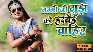Mummy ji Mujhko husband chahiye | Sonika Singh | Full Video Song | New Haryanvi Songs 2019