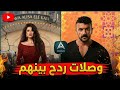 وصلات ردح متبادلة ياسمين عبد العزيز واحمد العوضى وعلاقة شيرين عبد الوهاب بالامر والجمهور الحرب ولعت