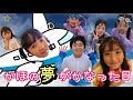 【コラボ】熊本への旅★かほの夢が叶った一日！憧れのYouTuberに会えた！ブログ Vlog