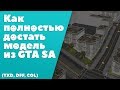 Экспорт моделей из GTA San Andreas (GTA SA)