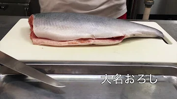 生きたドジョウで大名おろし